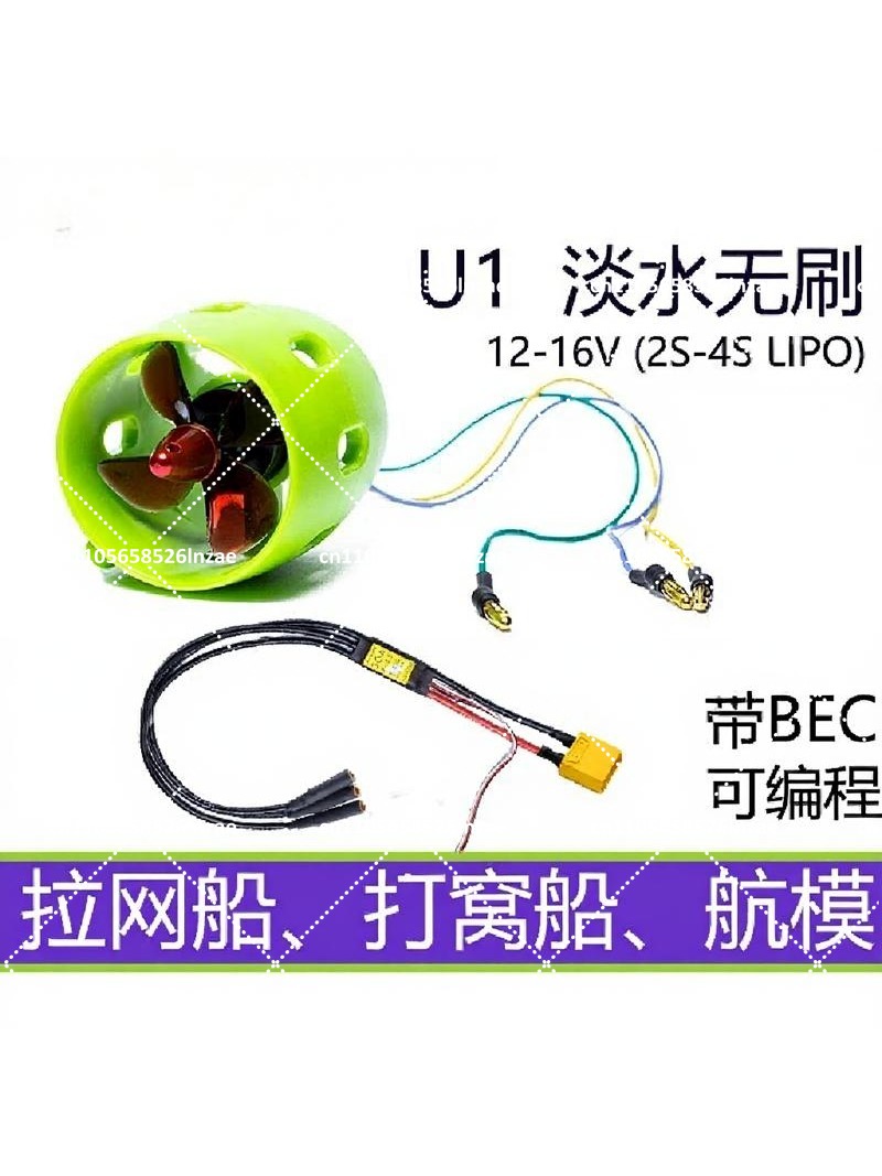 12V Waterproof U1 Brushless Un - đánh giá và giá Drone Rc Boat